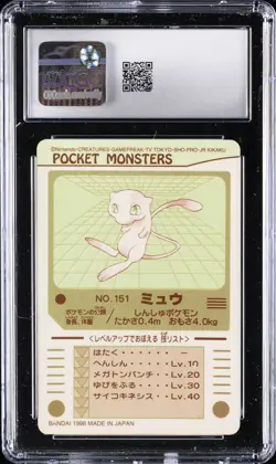 1998 BANDAI SEALDASS POKEMON - PART 4 PRISM HOLO #151 MEW CGC 8 - Image 2