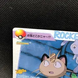 Meowth Mew Pokemon Carddass Anime Collection Movie11 Bandai Japan F/S - Image 5