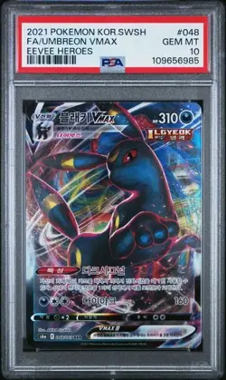 PSA 10 GEM MINT: 2021 POKEMON KOREAN SWORD & SHIELD 048 FULL ART/UMBREON VMAX - Image 1