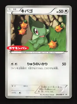Axew 206/BW-P Pokemon Daiichi Pan Promo Japanese Pokemon Card TCG - Image 1