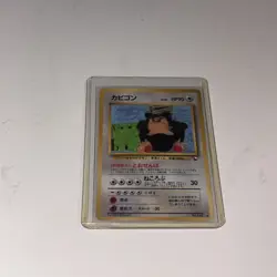 Snorlax No.143 Vending Series 1 Glossy 1998 Japanese Pokemon Card NM - Image 1