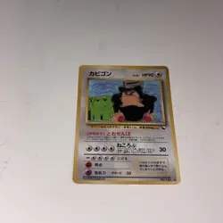 Snorlax No.143 Vending Series 1 Glossy 1998 Japanese Pokemon Card NM - Image 3