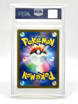 2025 Pokemon Japanese McDonald’s Pikachu Promo Card #030 Graded PSA 10 Gem Mint - Image 2