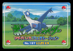 LP - Pokemon Japanese Latios VS Blaziken No. 197 Topsun Top Sun 3D Anime Battle - Image 2