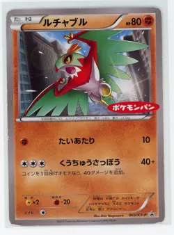 Japanese Pokemon TCG - Hawlucha 065/XY-P - Daiichi Pan Promo - Image 1