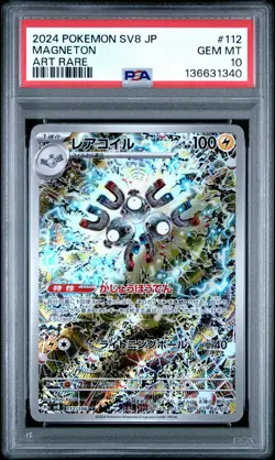 2024 POKEMON JAPANESE SV8-SUPER ELECTRIC BREAKER ART RARE #112 MAGNETON PSA 10 - Image 1