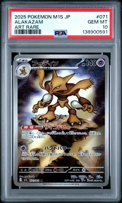 2025 POKEMON JPN M1S-MEGA SYMPHONIA ART RARE #071 ALAKAZAM PSA 10 - Image 1