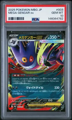 2025 POKEMON JAPANESE MBG-MEGA STARTER SET MEGA GENGAR EX MEGA GENGAR EX PSA 10 - Image 1