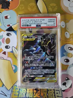 PSA 10 Garchomp & Giratina GX FA Black Star Promo SM193 Pokemon Sun & Moon 2019 - Image 1