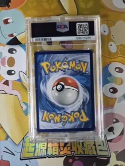 PSA 10 Garchomp & Giratina GX FA Black Star Promo SM193 Pokemon Sun & Moon 2019 - Image 2