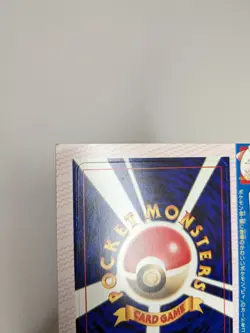 2000 Pokemon Japanese Promo #173 CLEFFA Glossy CoroCoro Comics Unpeeled Sealed - Image 3