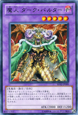 Yugioh BE02-JP099 Dark Balter the Terrible Rare Japanese NM - Image 1