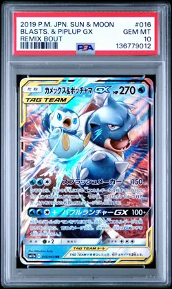 Pokemon Card - Blastoise & Piplup GX 016/064 Remix Bout Japanese Tag Team PSA 10 - Image 1