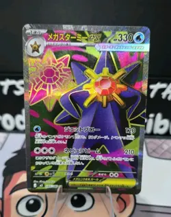 Pokemon Card Mega Starmie ex 095/080 M3 Munikis Nihil Zero Japanese Near Mint - Image 1