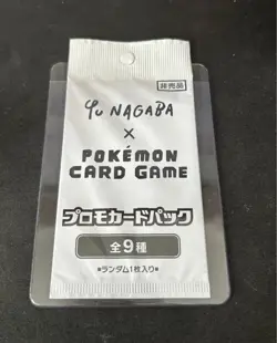 Yu Nagaba Sealed Promo Pack - Eeveelutions (Japanese Pokemon Pack) Unopened - Image 1