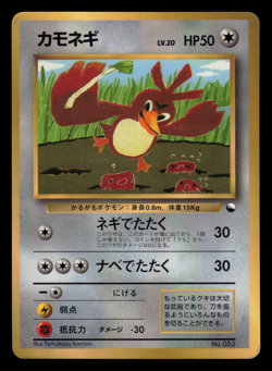 LP - Pokemon Japanese CoroCoro Comic Farfetch'd No. 083 Glossy Promo - Image 1