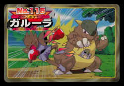 LP - Pokemon Japanese Kangaskhan VS Hitmonchan 115 Topsun Top Sun Anime Battle - Image 1