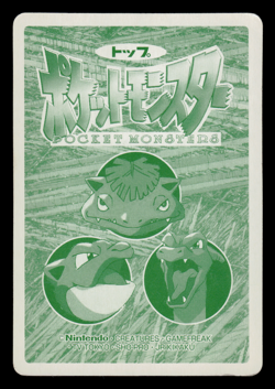 LP - Pokemon Japanese Kangaskhan VS Hitmonchan 115 Topsun Top Sun Anime Battle - Image 2