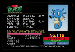 MP - Pokemon Japanese Horsea VS Koffing No. 116 Topsun Top Sun Anime Battle - Image 2