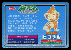 NM - Pokemon Japanese Chimchar VS Turtwig No. 003 Topsun Top Sun Anime Battle - Image 2