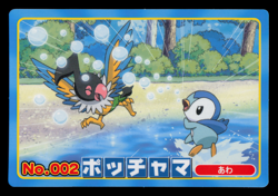 NM - Pokemon Japanese Piplup VS Chatot No. 002 Topsun Top Sun Anime Battle - Image 1