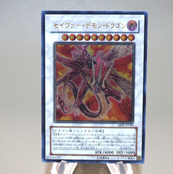Yu-Gi-Oh Majestic Red Dragon ABPF-JP040 Ultimate Rare 2009 EX Japanese n233 - Image 1
