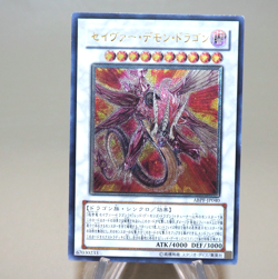 Yu-Gi-Oh Majestic Red Dragon ABPF-JP040 Ultimate Rare 2009 EX Japanese n233 - Image 2