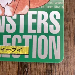 1996 Bandai Carddass Eevee Green Vending Pokemon Card EX Japanese Pocket Monster - Image 4