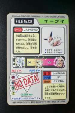Eevee File No. 133 Bandai Carddass 1997 Prism Pokemon Card - Image 5