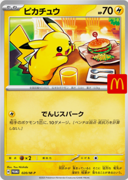[ SEALED ] Pokemon Card Pikachu 020/M-P card 2025 McDonald's Promo Japanese - Image 2