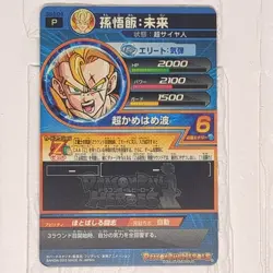 GS4-04 Son Gohan Super Saiyan Super Dragon Ball Heroes Card Classic NM Near Mint - Image 2