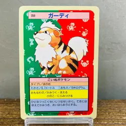 (EX) Topsun Growlithe Arcanine Blue Back Pokemon Card Japanese Vintage 1995 - Image 2