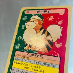 (EX) Topsun Growlithe Arcanine Blue Back Pokemon Card Japanese Vintage 1995 - Image 4