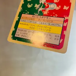 (EX) Topsun Articuno Zapdos Geen Back Blue Moltres Back Pokemon Card Japanese - Image 5