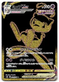 Mew VMAX 280/184 Ultra Rare Vmax Climax Pokemon Japanese Holo Near Mint - Image 1
