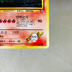 (EX) Blaine's Moltres Pokemon No.146 Gym Challenge Vintage Holo Japanese Pokemon - Image 5