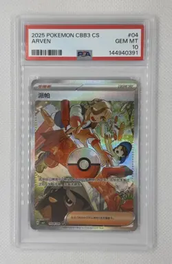 2025 POKEMON SIMPLIFIED CHINESE CBB3 C-GEM PACK VOL 3 #04 ARVEN PSA 10 - Image 1