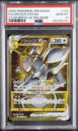 2022 POKEMON JPN SWORD & SHIELD STAR BIRTH #125 FULL ART/ARCEUS VSTAR PSA 10 - Image 1