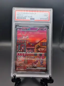 PSA 9 Mew ex SAR 205/165 sv2a 151 Pokemon Card Japanese 2023 - Image 1