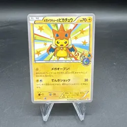 Pokemon Card Mega Tokyo Pikachu 098/XY-P Rare Edition Japanese - Image 2