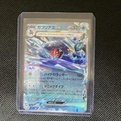 Garchomp ex RR 006/062 SV3a Raging Surf - Pokemon Card Japanese Scarlet & Violet - Image 1