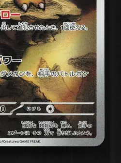 Alakazam 071/063 NM Mega Symphonia Japanese Pokemon Card TCG - Image 3