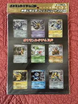 Japanese Pokemon 11th Movie Commemoration Complete File Set! ~Sealed~ - Image 1
