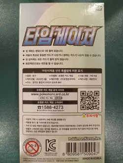 Pokemon Time Gazer Booster Box Korean New Factory Sealed - Image 2