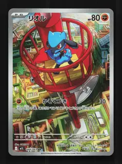 Riolu 068/063 NM Mega Brave Japanese Pokemon Card TCG - Image 1