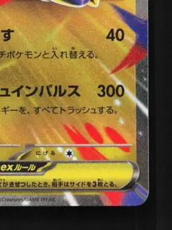Mega Latias ex 049/063 NM Mega Symphonia Japanese Pokemon Card TCG - Image 3