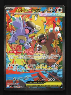 Mega Kangaskhan ex 089/063 NM Mega Symphonia Japanese Pokemon Card TCG - Image 1