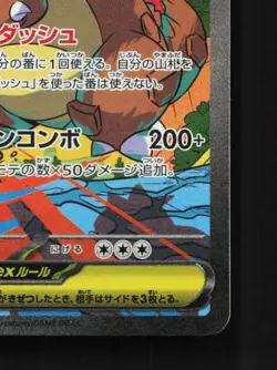 Mega Kangaskhan ex 089/063 NM Mega Symphonia Japanese Pokemon Card TCG - Image 3