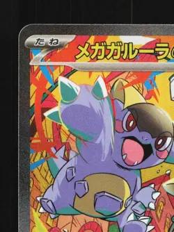 Mega Kangaskhan ex 089/063 NM Mega Symphonia Japanese Pokemon Card TCG - Image 4