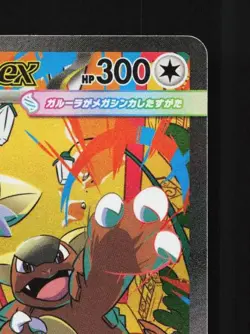 Mega Kangaskhan ex 089/063 NM Mega Symphonia Japanese Pokemon Card TCG - Image 5